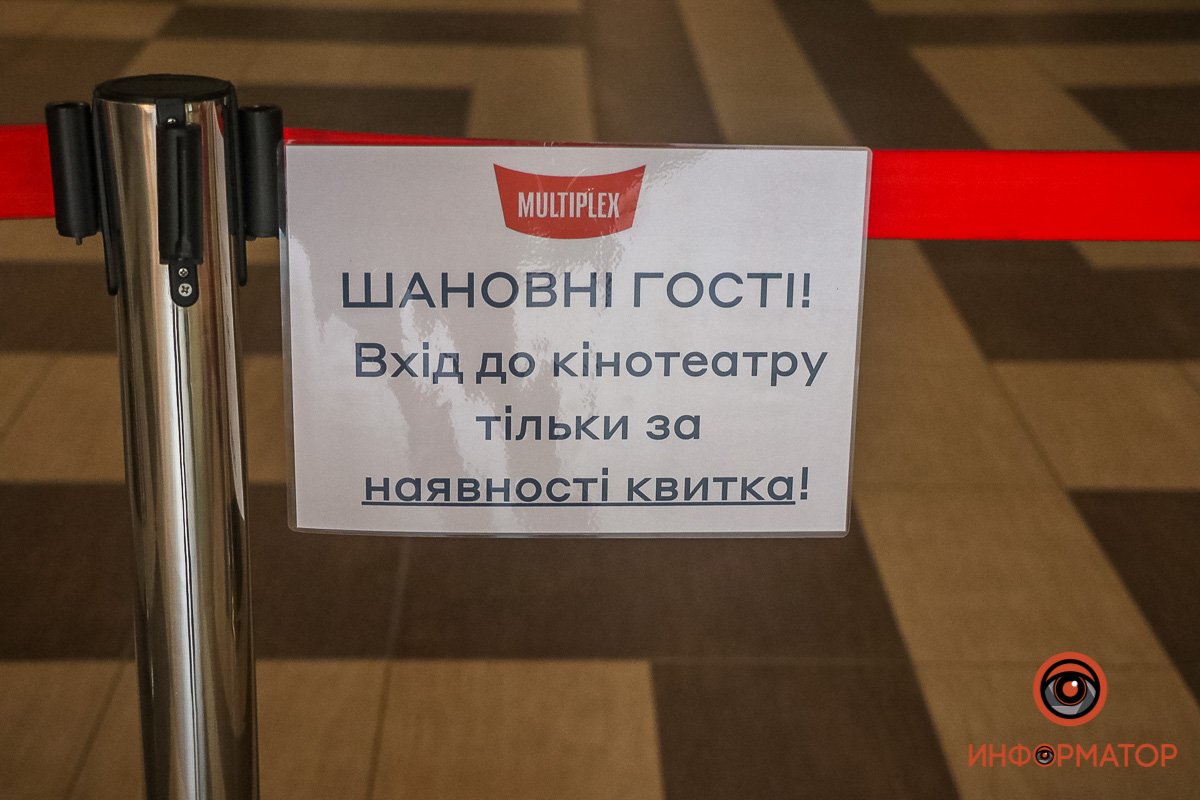 В Днепре заработали кинотеатры: что там происходит сейчас 5