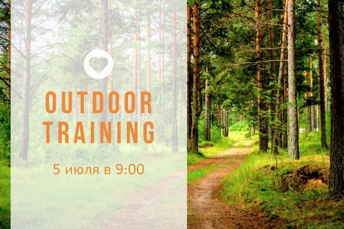 Тренировка на свежем воздухе - что может быть лучше для вашего здоровья и настроения? Тренировка на свежем воздухе - что может быть лучше для вашего здоровья и настроения?