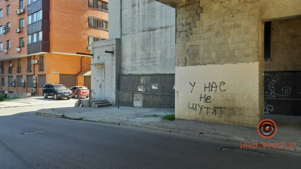 Говорящий Днепр: о чем рассказывают стены города 6