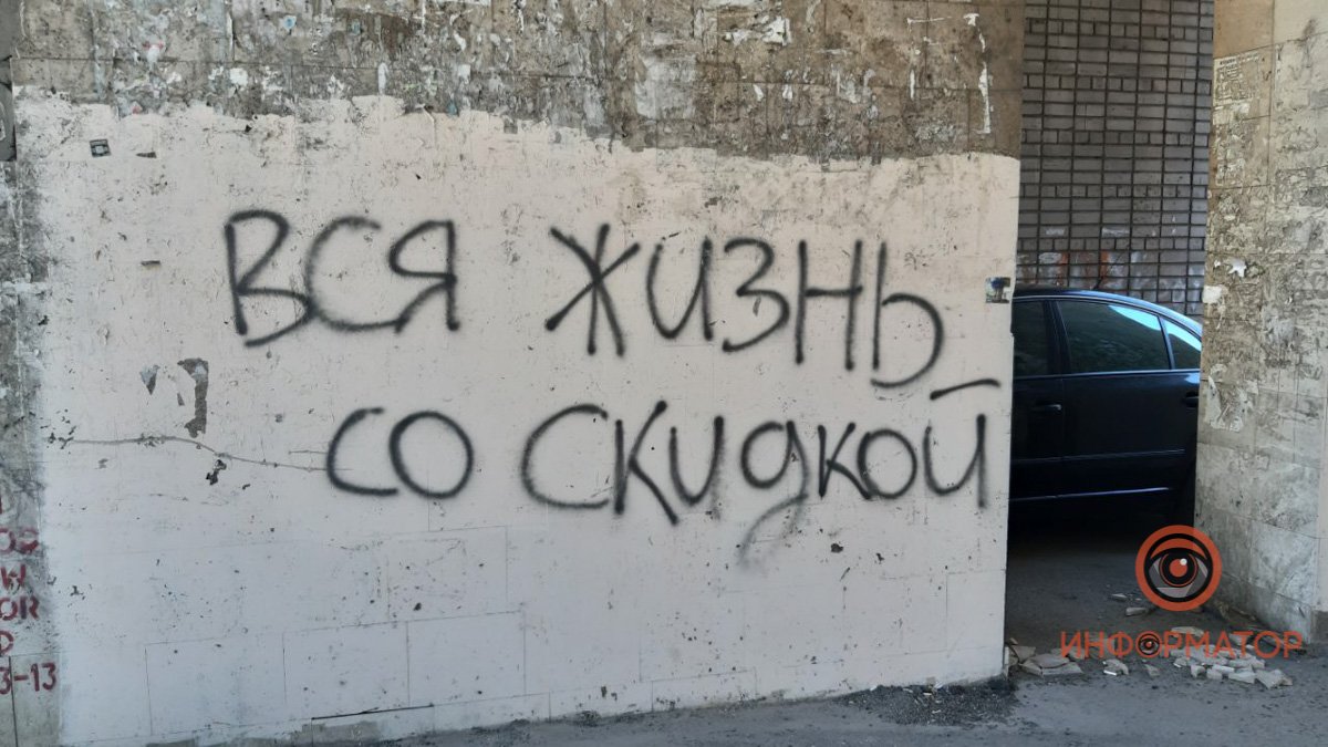 Говорящий Днепр: о чем рассказывают стены города 8