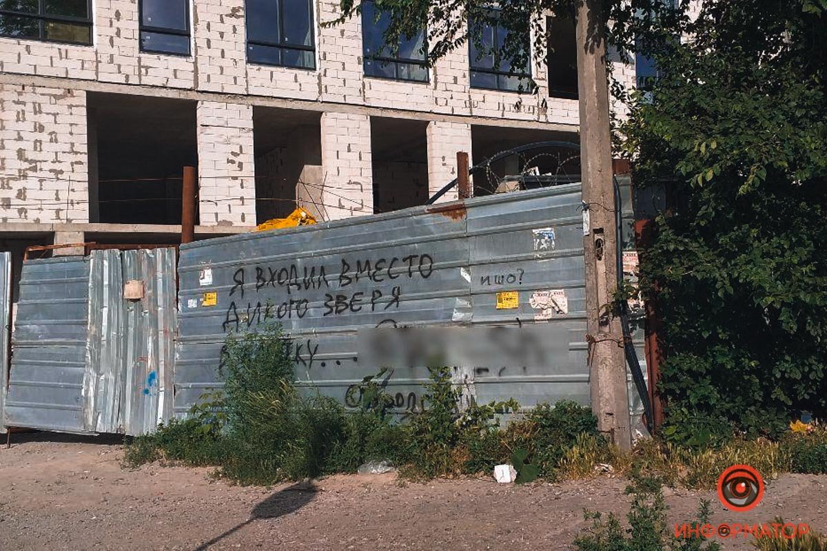 Говорящий Днепр: о чем рассказывают стены города 9