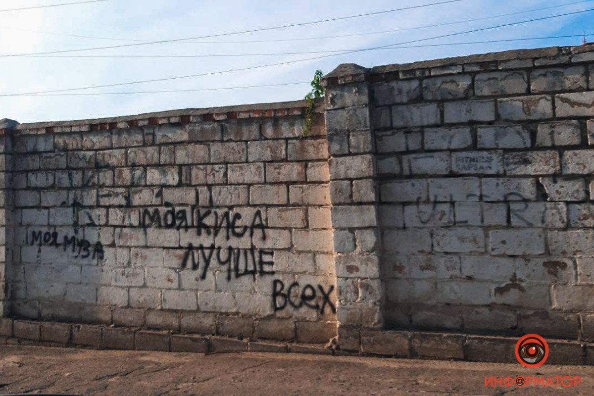 Говорящий Днепр: о чем рассказывают стены города 10