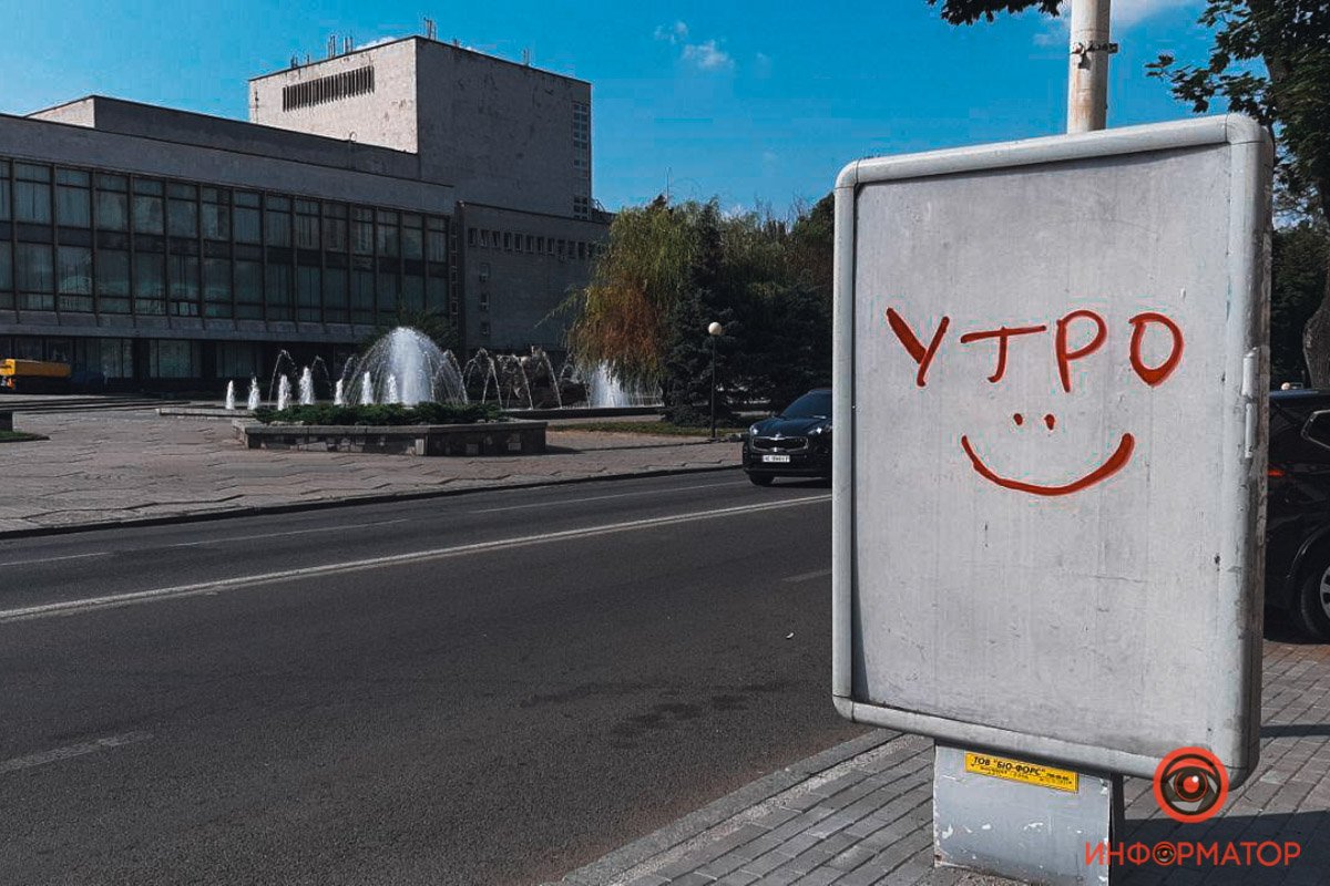 Говорящий Днепр: о чем рассказывают стены города 11