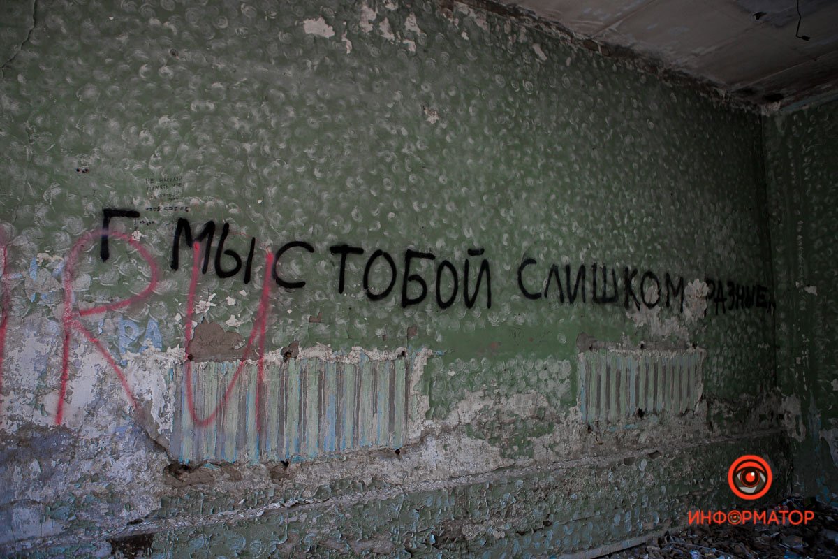 Говорящий Днепр: о чем рассказывают стены города 13