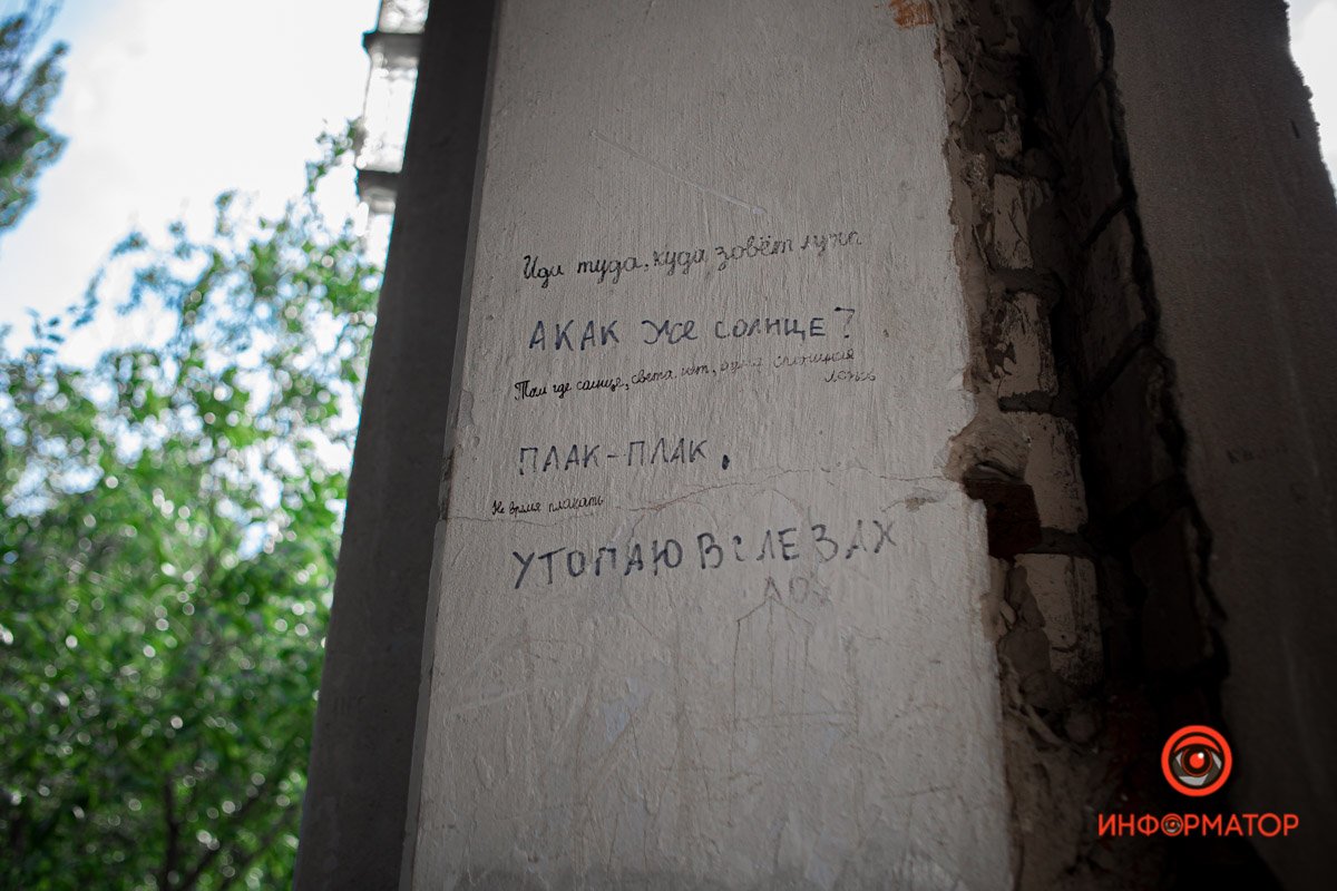 Говорящий Днепр: о чем рассказывают стены города 14