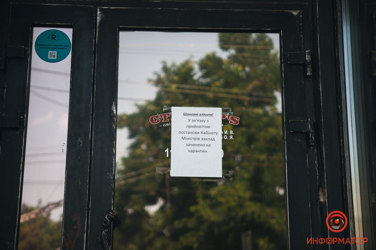 Какие заведения Днепра не вышли из карантина, а какие закрылись навсегда 4