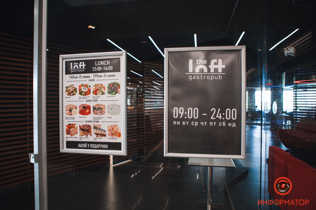 Какие заведения Днепра не вышли из карантина, а какие закрылись навсегда 13