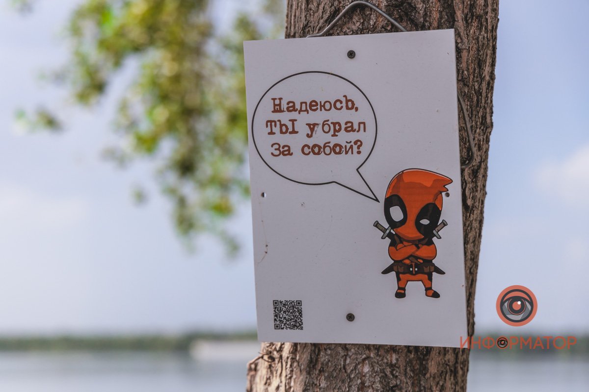 Йога, футбол и детский уголок: как выглядит креативный парк на набережной в Днепре 17