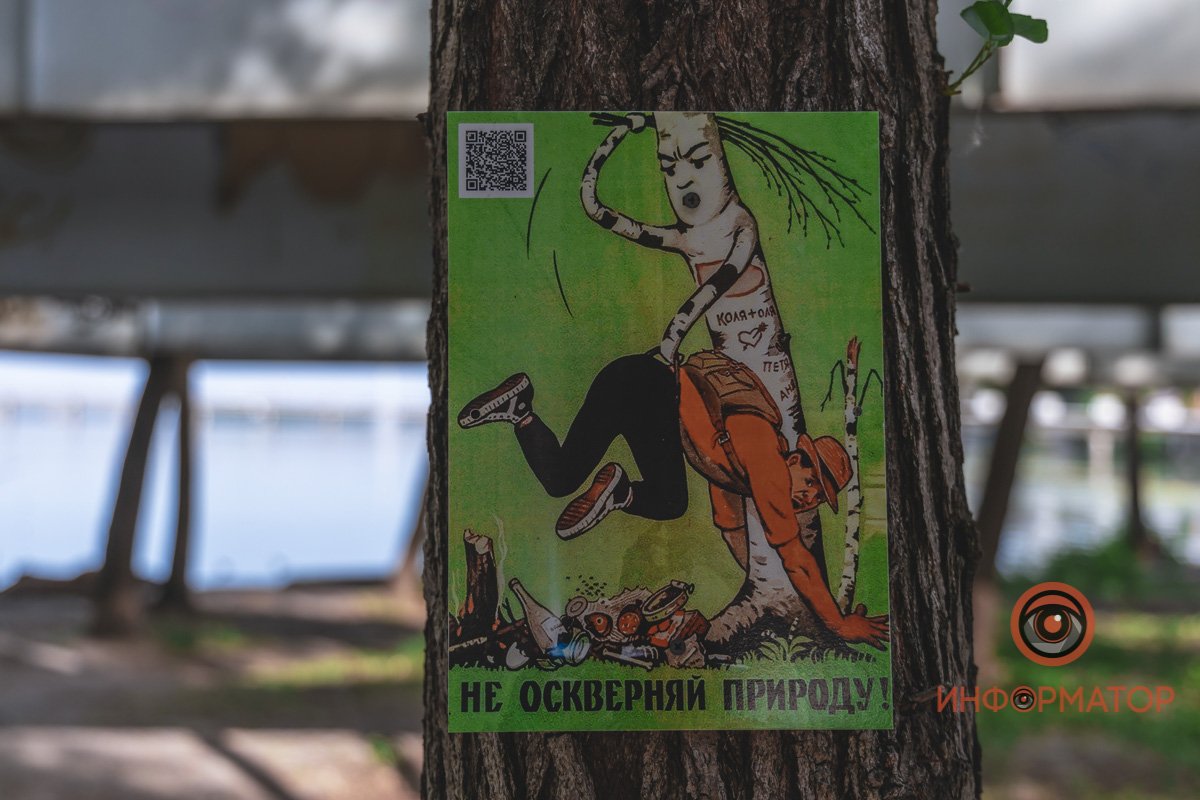 Йога, футбол и детский уголок: как выглядит креативный парк на набережной в Днепре 27