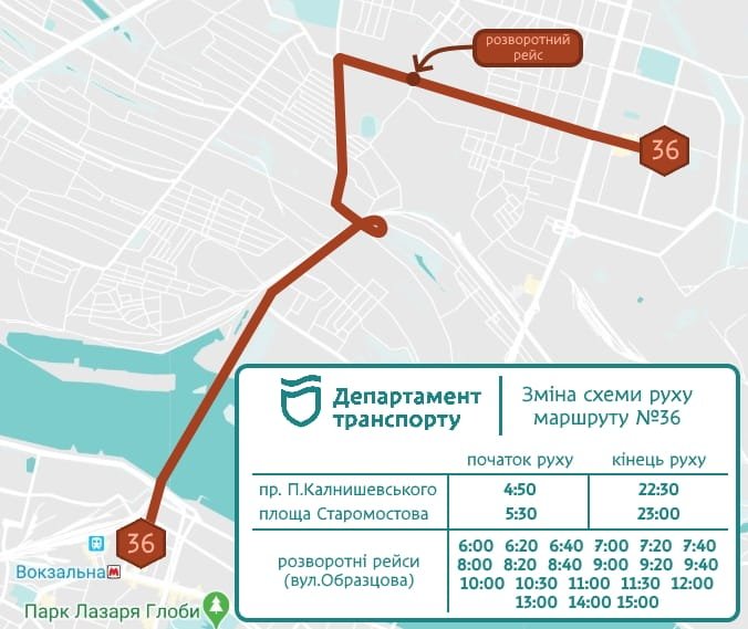 В Днепре автобус №36 изменит маршрут: схема движения 1