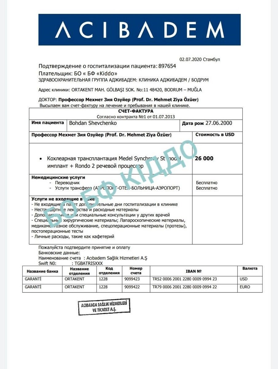 Боюсь, что не услышу музыку