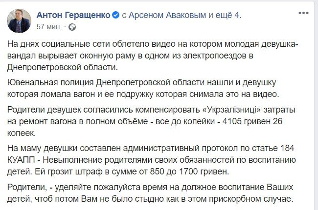 В электричке Днепр-Пятихатки девушка вырвала оконную раму ради видео в Instagram 1