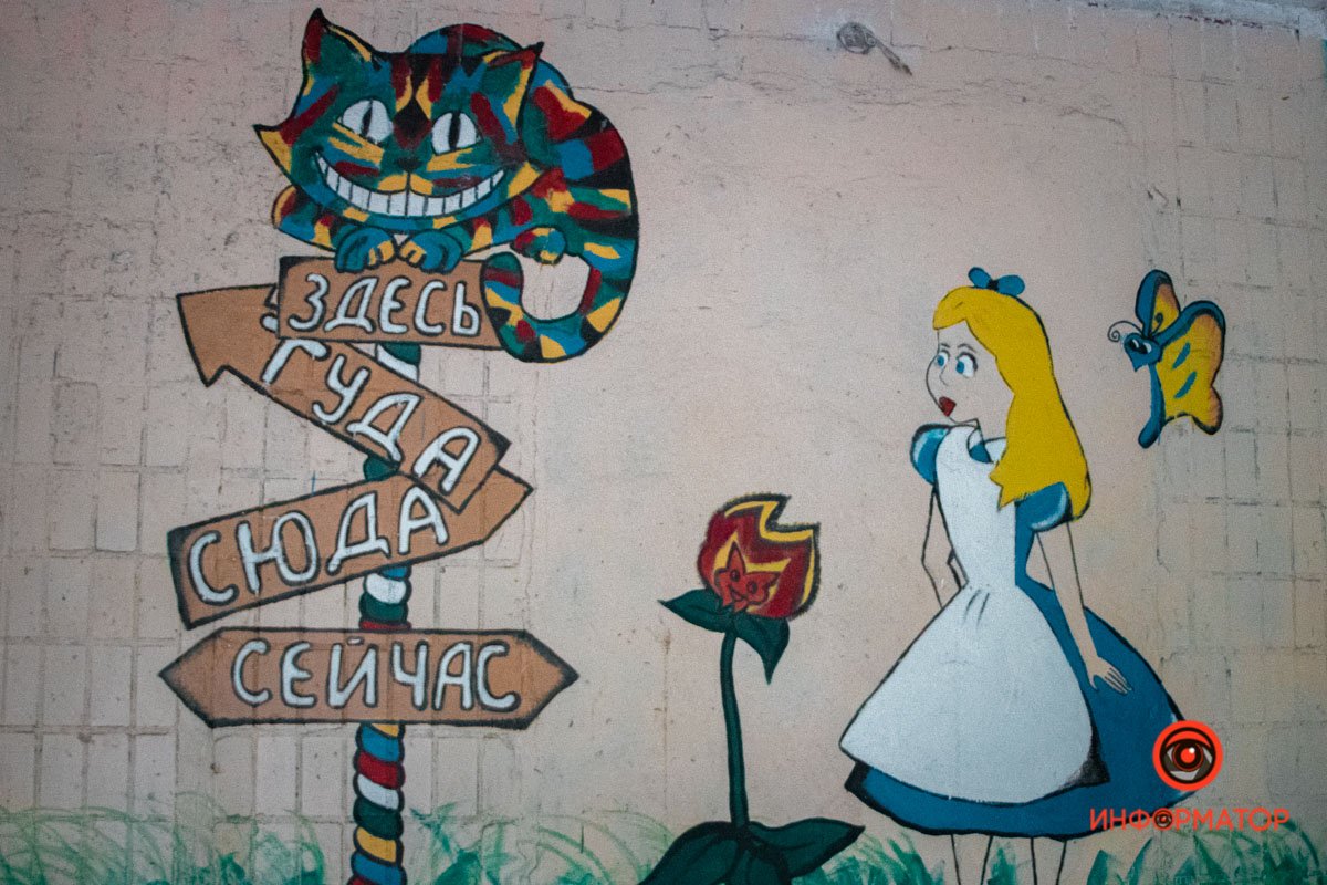 Свежие краски в рутинные будни: в Днепре создали новое граффити на подъезде 1