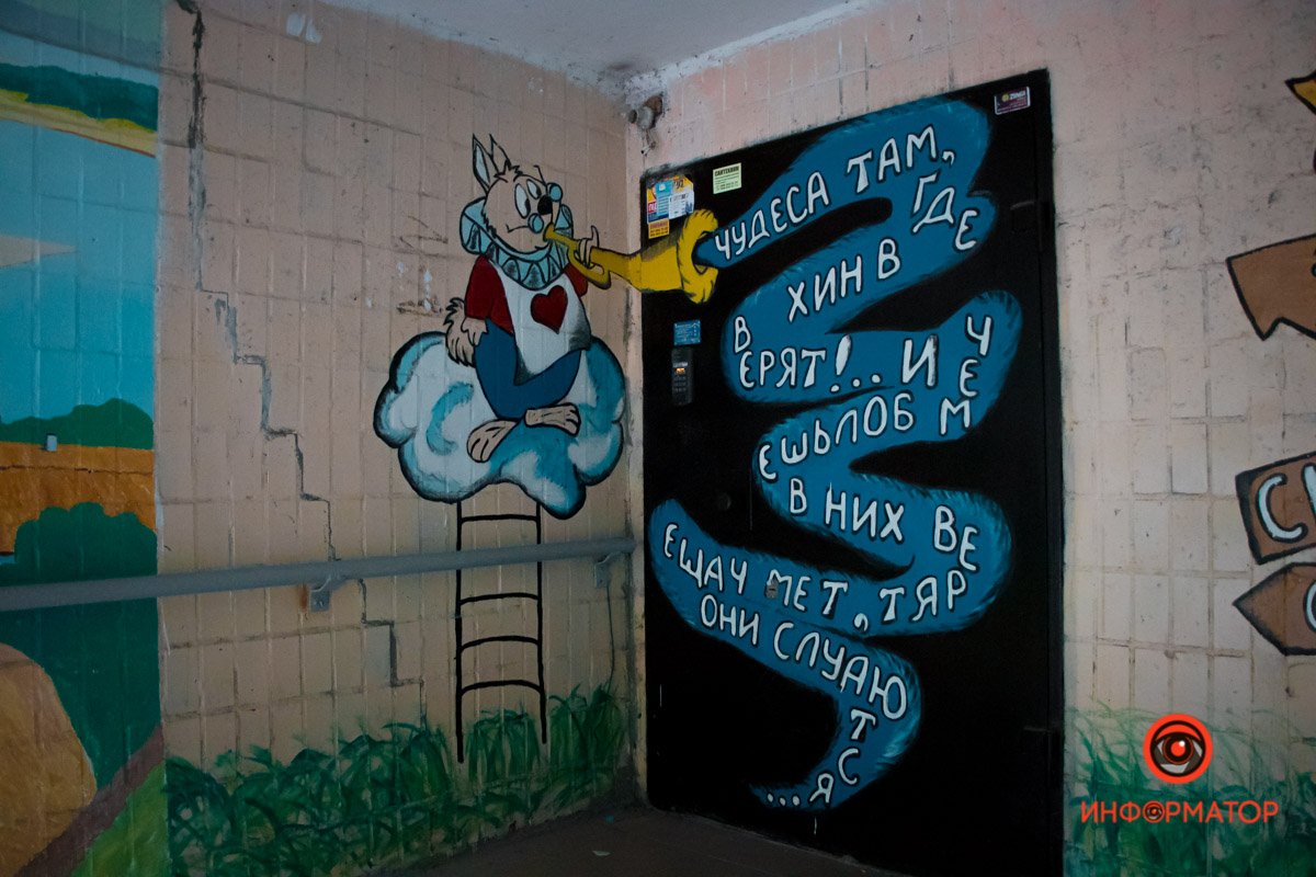 Свежие краски в рутинные будни: в Днепре создали новое граффити на подъезде 2