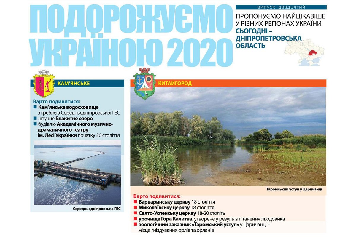 Сланцевые скалы и багряные озера: почему туристы едут в Днепропетровскую область 1