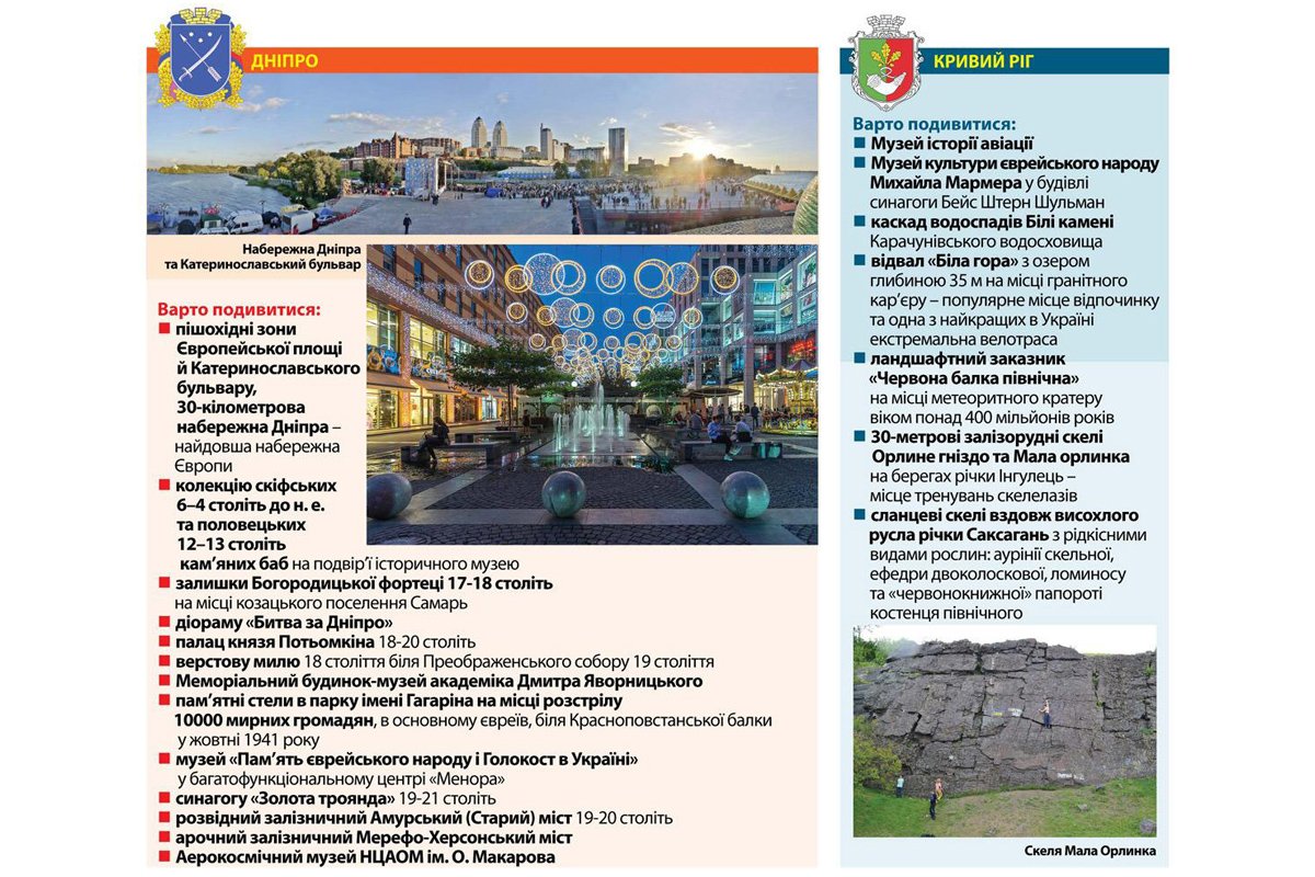 Сланцевые скалы и багряные озера: почему туристы едут в Днепропетровскую область 3