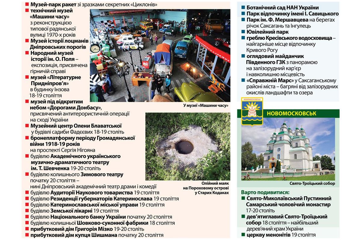 Сланцевые скалы и багряные озера: почему туристы едут в Днепропетровскую область 4