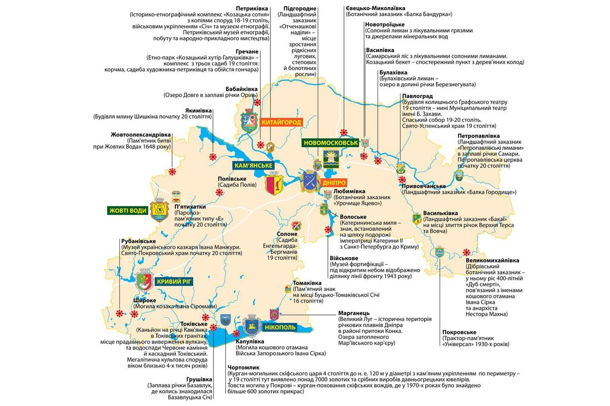 Сланцевые скалы и багряные озера: почему туристы едут в Днепропетровскую область 6