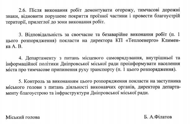 В Днепре могут на две недели перекрыть улицу Полигонную 2