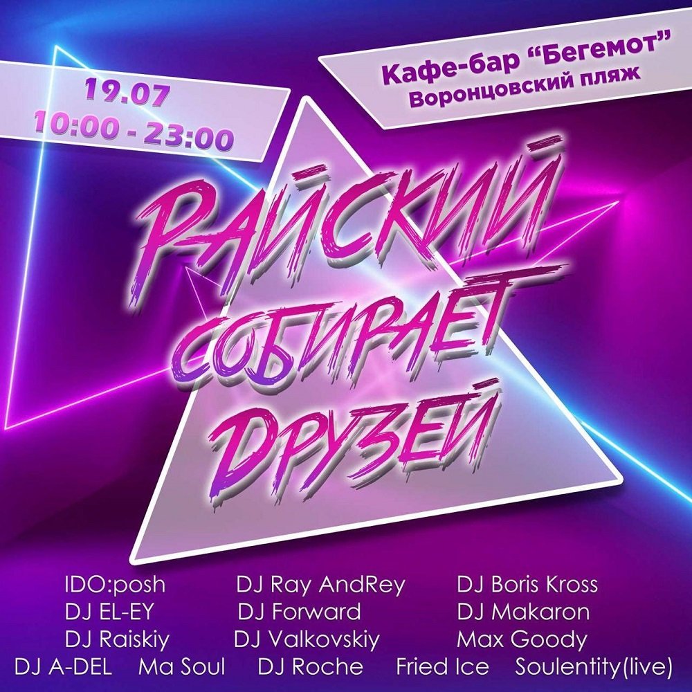 Вечеринки и гастро-тур для взрослых: ТОП мероприятий, куда стоит пойти на выходных в Днепре 4