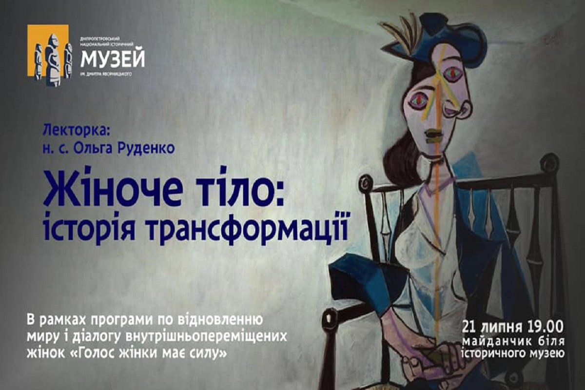 21 июля: куда пойти сегодня 3