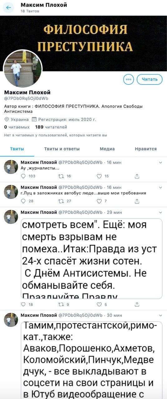 Захватил заложников и выдвинул требования: все, что известно о ситуации в центре Луцка 6