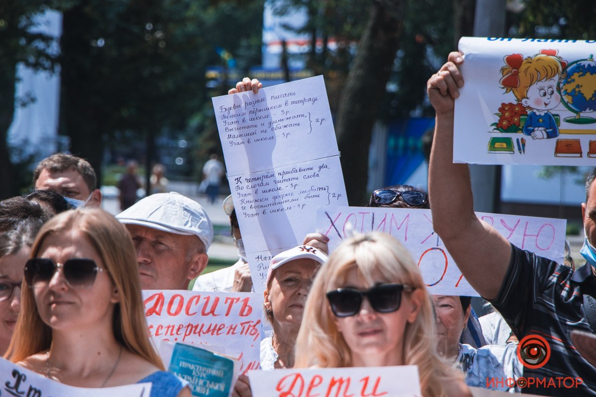 Они скандировали различные лозунги