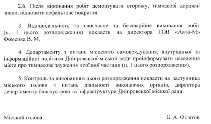 В Днепре на Донецком шоссе из-за реконструкции коллектора могут сузить проезжую часть 2