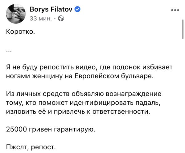 Пост Бориса Филатова в Facebook Пост Бориса Филатова в Facebook