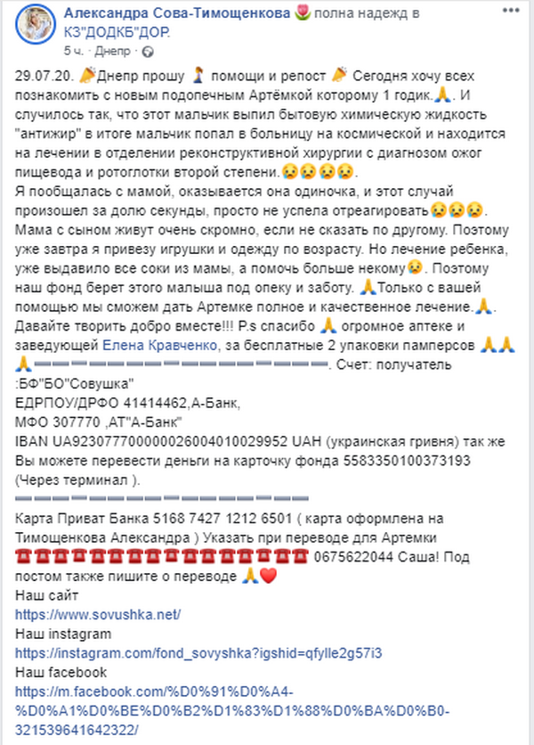 В Днепре спасают годовалого мальчика, который выпил химический раствор 1