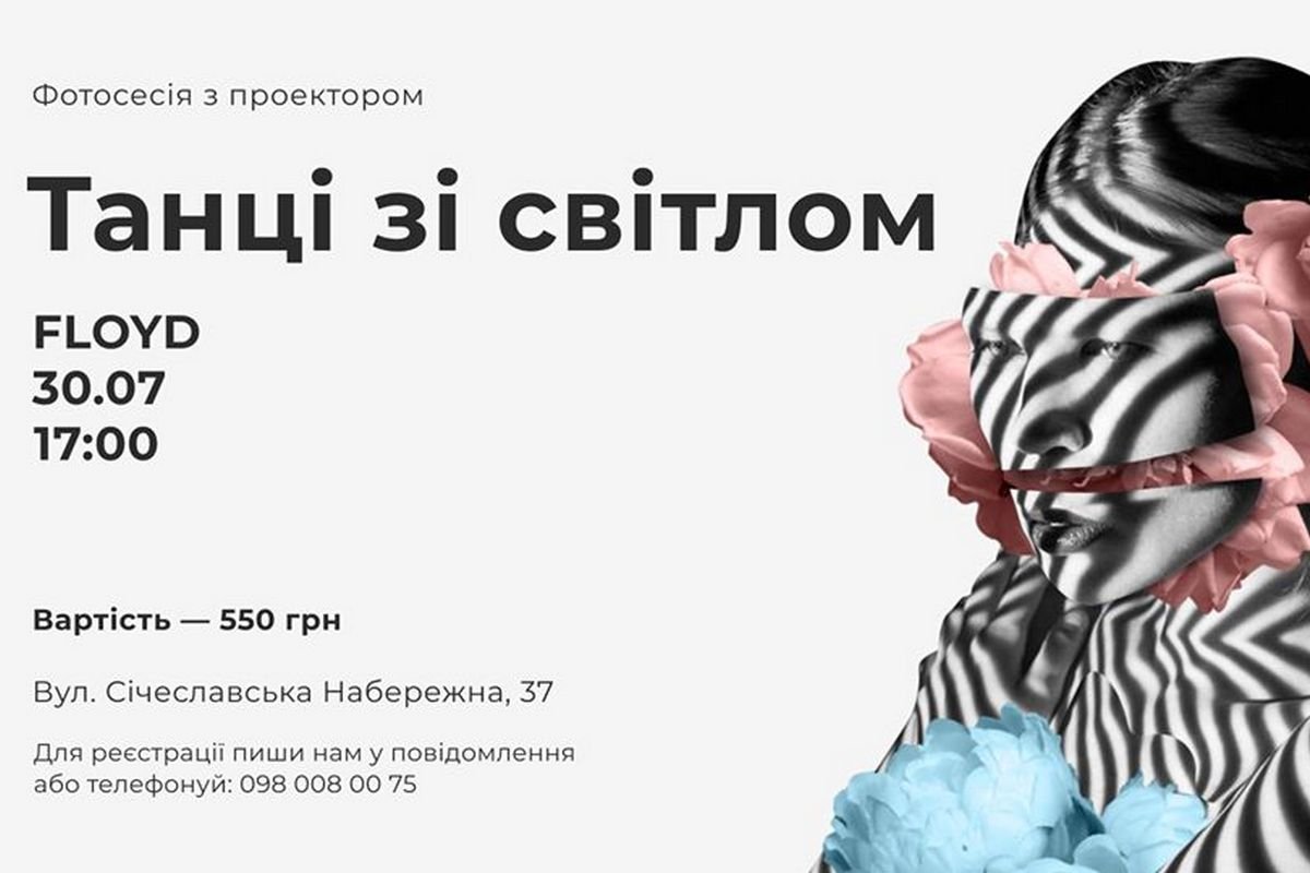  Необычная фотосессия