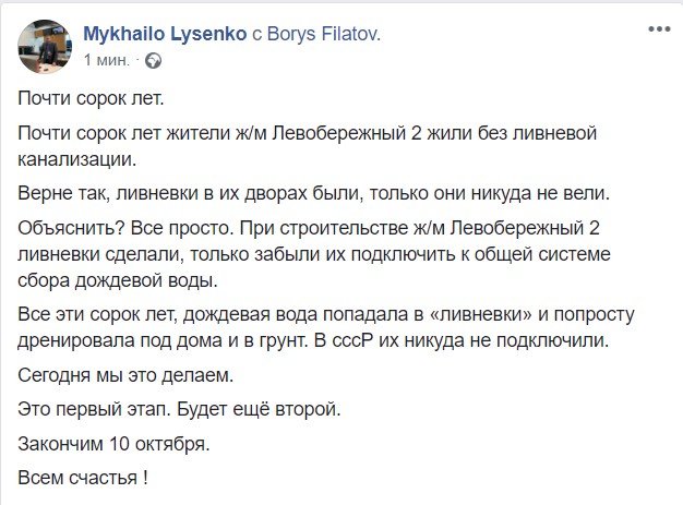 На Левом берегу Днепра отремонтируют ливневую канализацию, из которой 40 лет вода стекала под дома 1