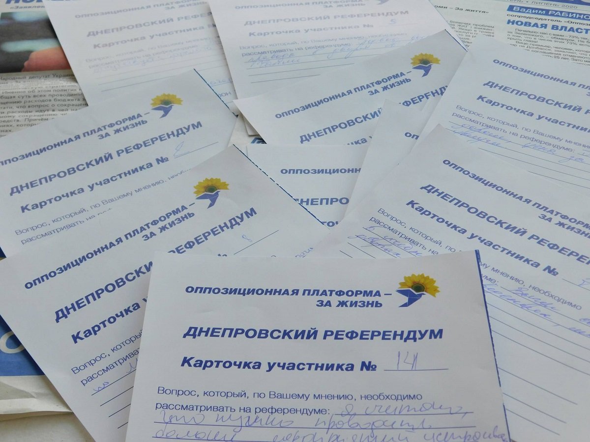 Днепровский референдум