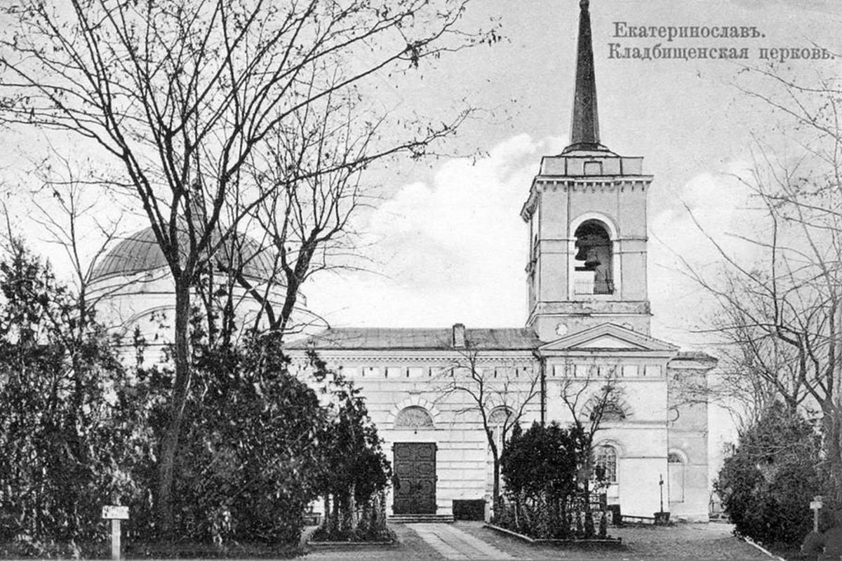 Узнать Днепр поближе Узнать Днепр поближе