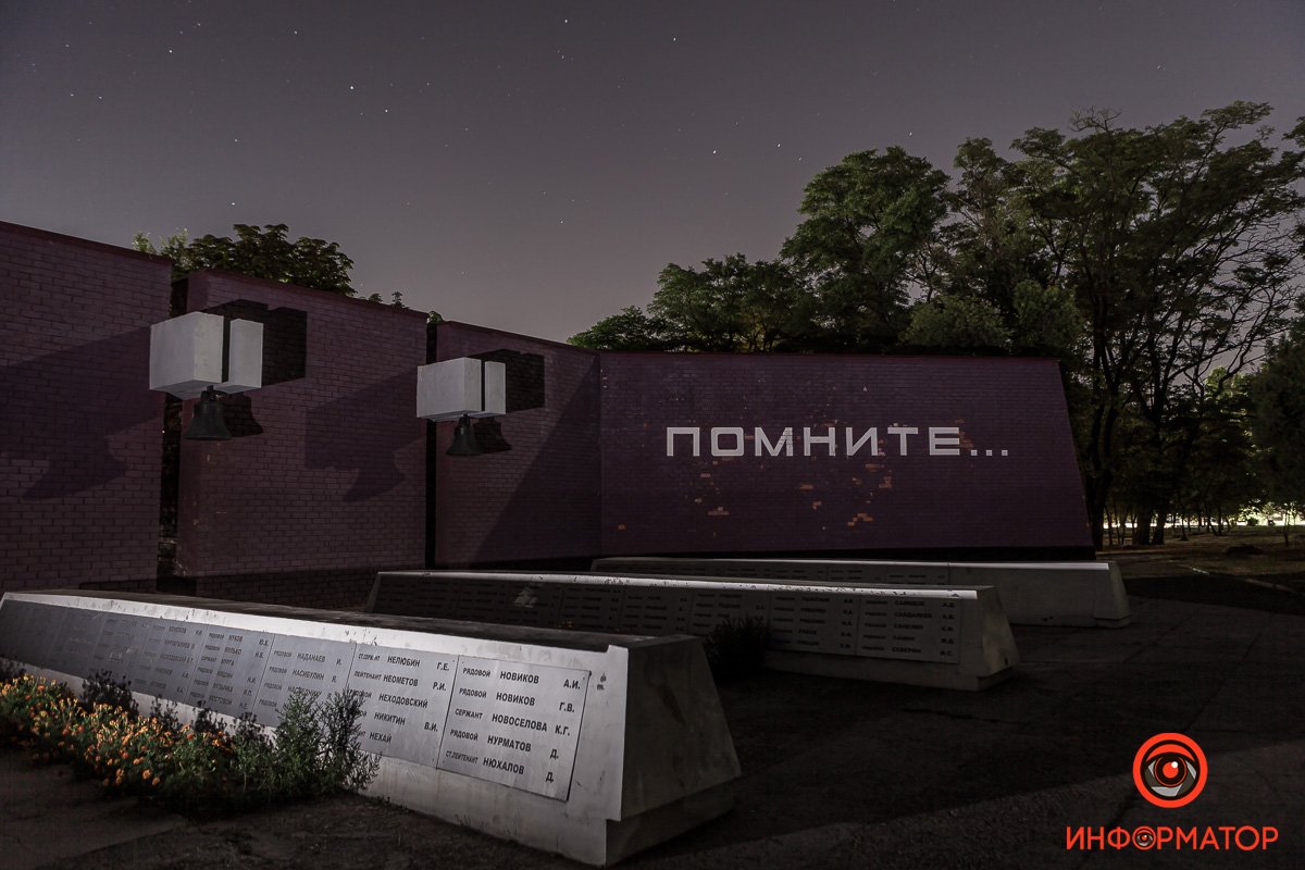 Парк Памяти и Примирения 