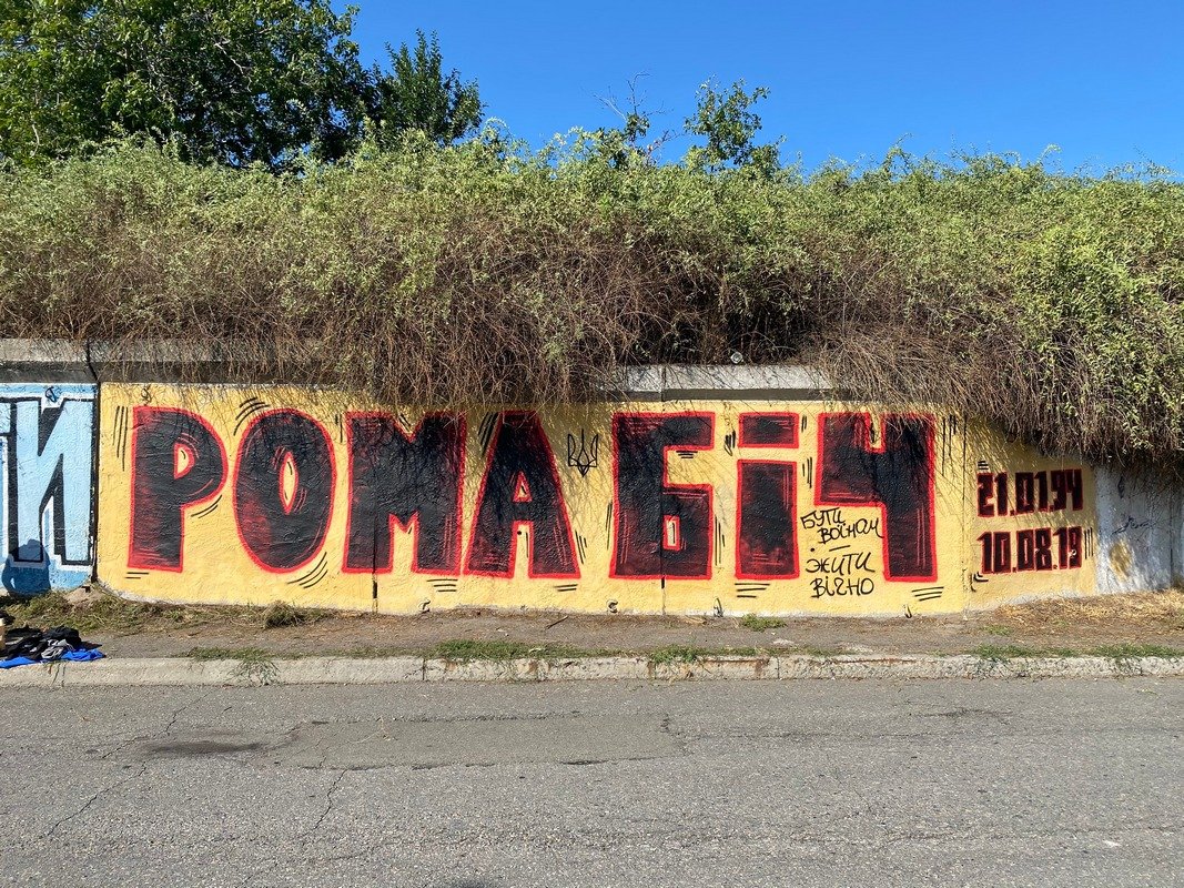 Год без друга: в Днепре появилось граффити в честь погибшего бойца 2