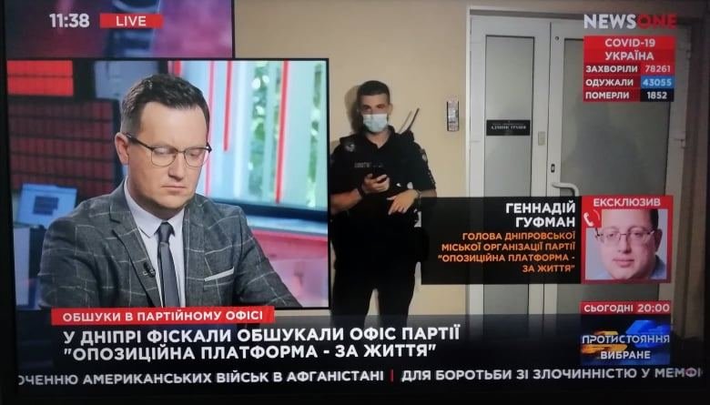 Наверное, искали Избирательный Кодекс и карту Днепропетровской области, - Геннадий Гуфман о вторжении в офис ОПЗЖ 1