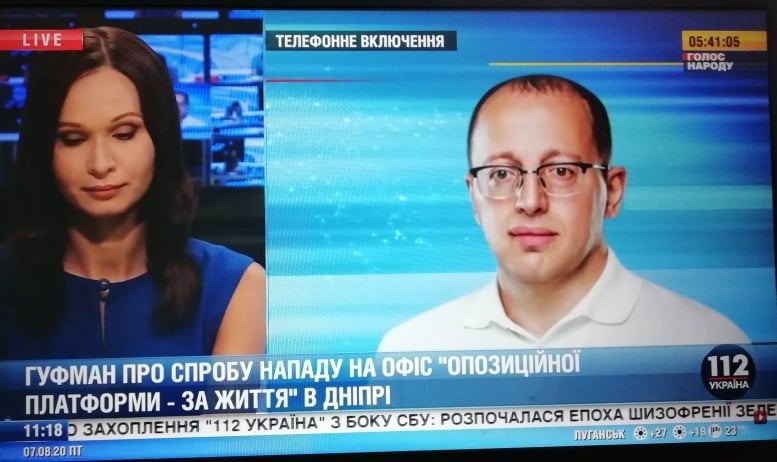 Наверное, искали Избирательный Кодекс и карту Днепропетровской области, - Геннадий Гуфман о вторжении в офис ОПЗЖ 2
