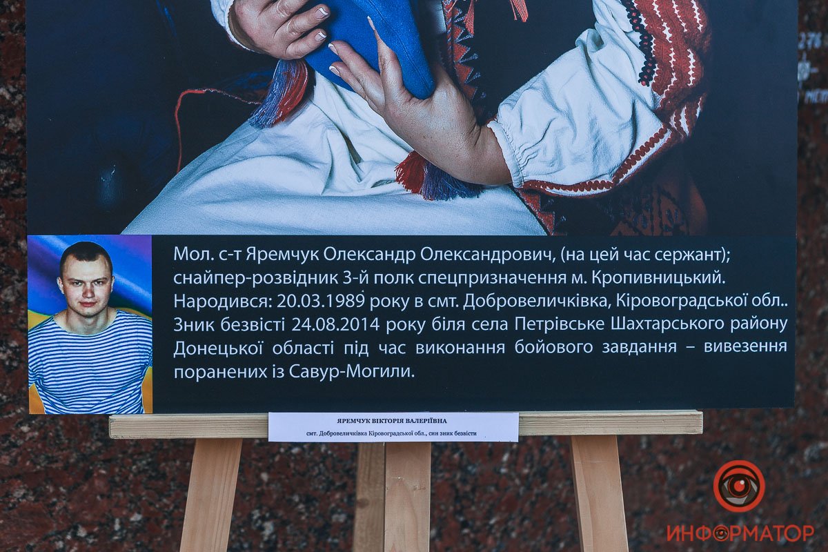 В Днепре открылась выставка, посвященная матерям погибших воинов 10