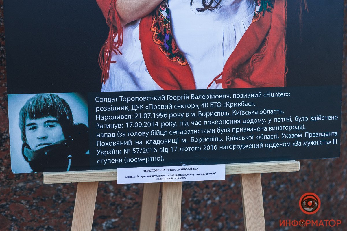 В Днепре открылась выставка, посвященная матерям погибших воинов 11