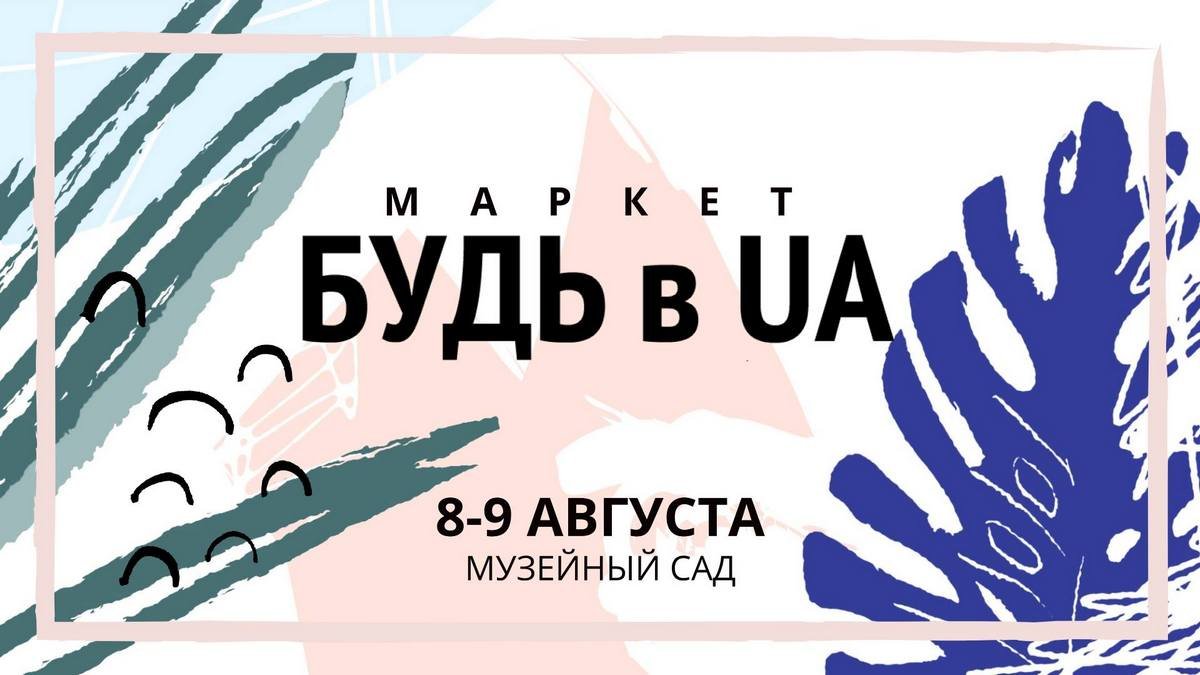 Шопинг на свежем воздухе Шопинг на свежем воздухе