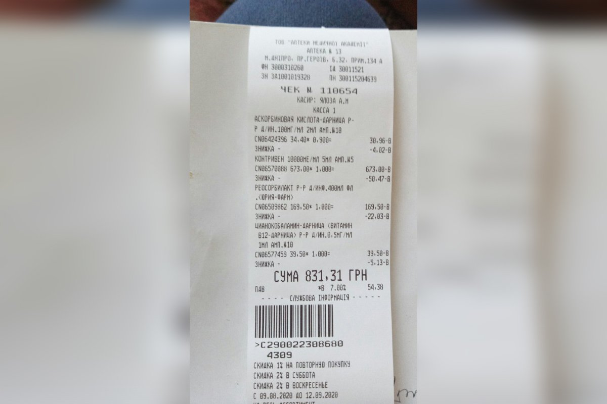 Все деньги, которые смогли собрать волонтеры, были потрачены на оплату лекарств и лечение Все деньги, которые смогли собрать волонтеры, были потрачены на оплату лекарств и лечение