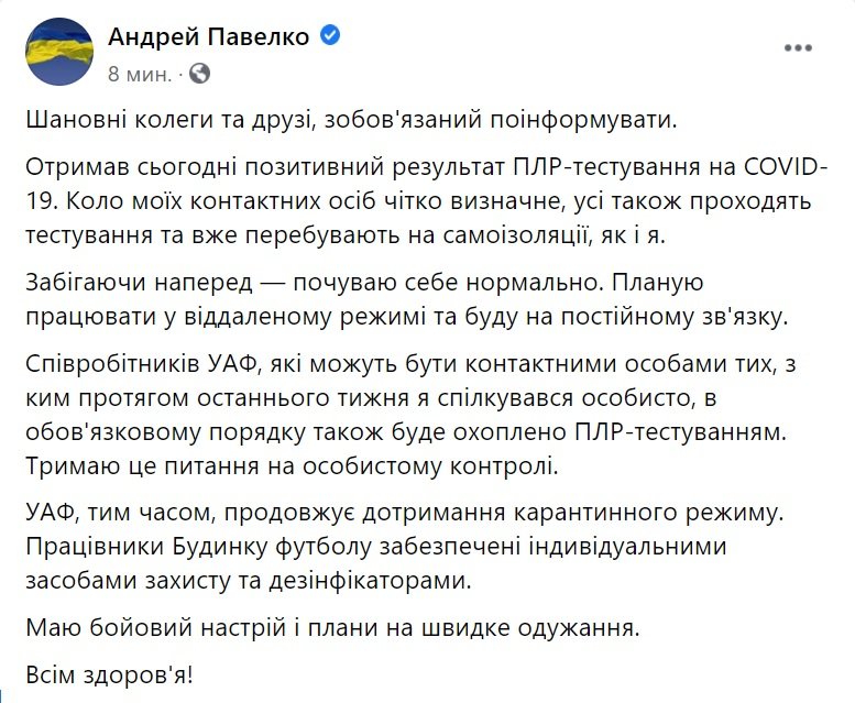 У экс-нардепа из Днепра Андрея Павелко обнаружили коронавирус 1