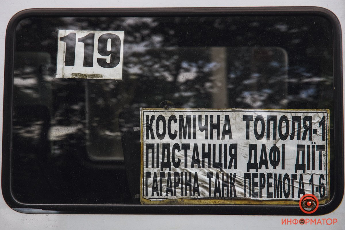 Автобусный маршрут №119 Автобусный маршрут №119