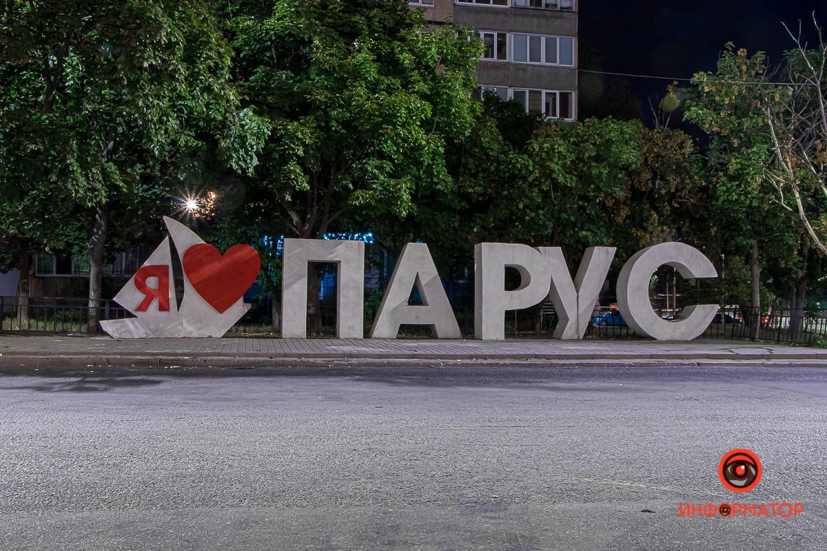 Любите свой район