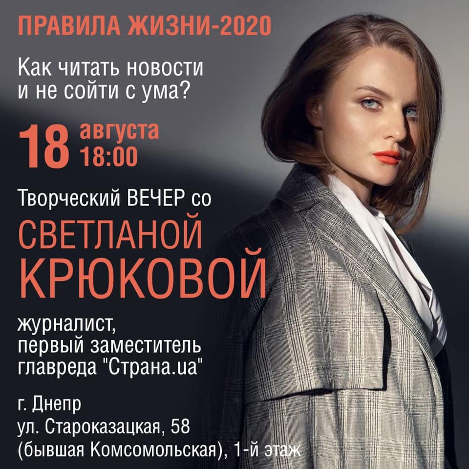 Как не съехать с катушек в свете последних событий