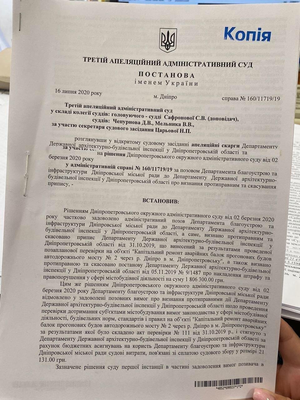 Чем закончилось пари Зеленского и Филатова по поводу Нового моста: решение суда 1