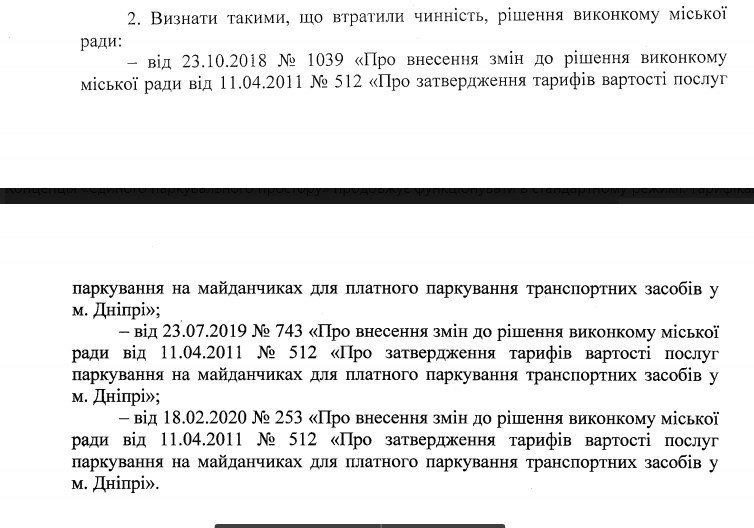 В мэрии Днепра опровергли информацию о том, что парковки в Днепре станут бесплатными 1