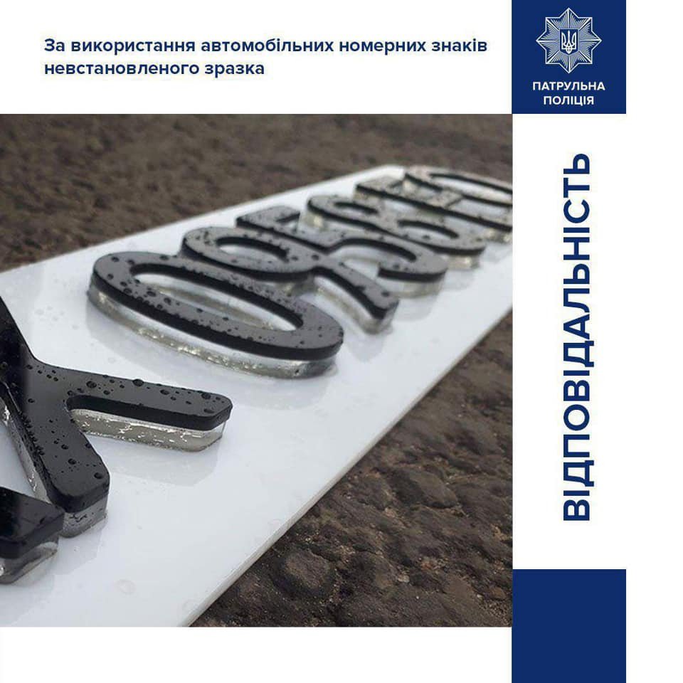 Можно ли ставить на автомобиль 3D номерные знаки 1