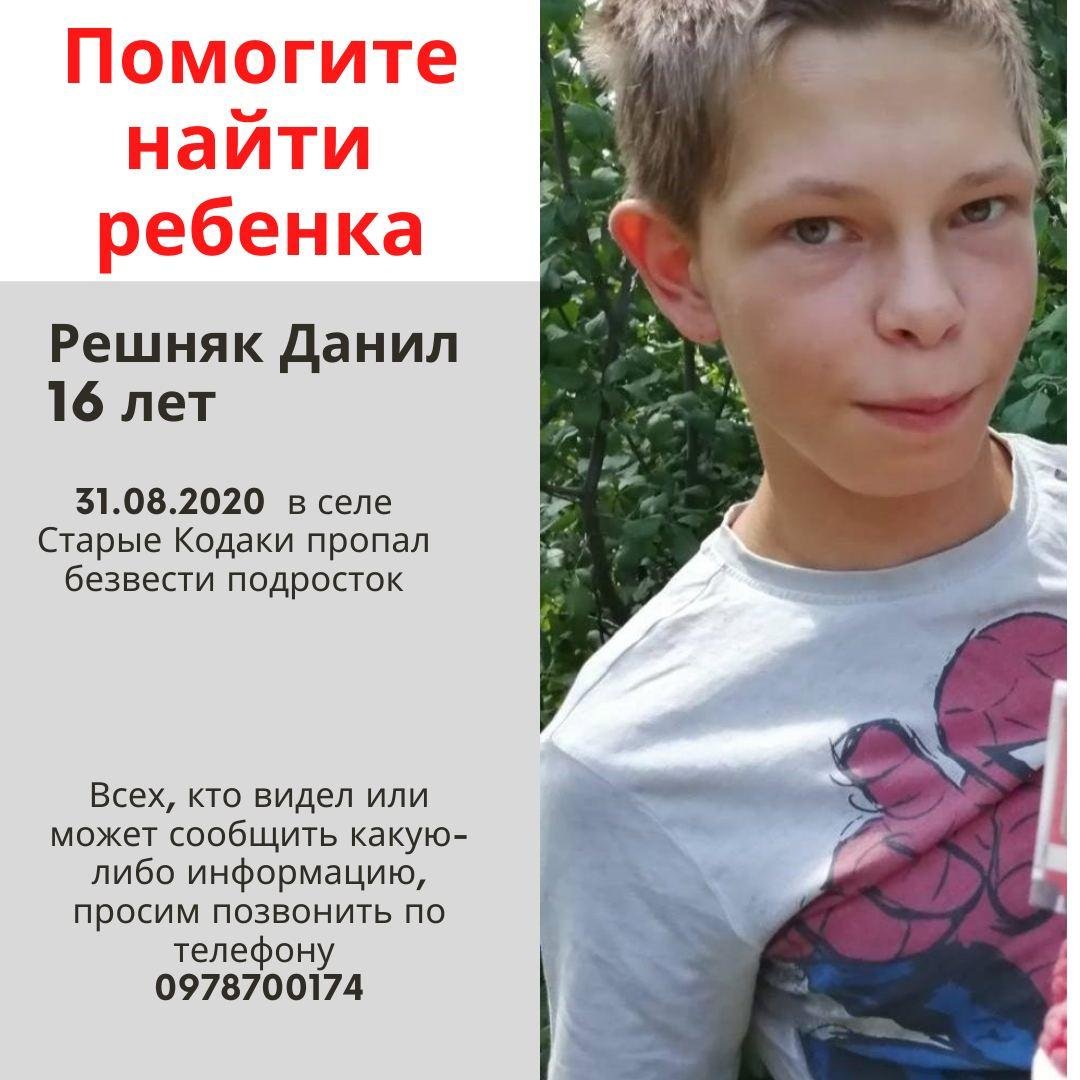 Даниил Решняк